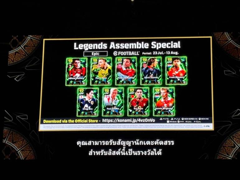 การ์ตตำนานที่จะเพิ่มเข้ามาใหม่ในเกม