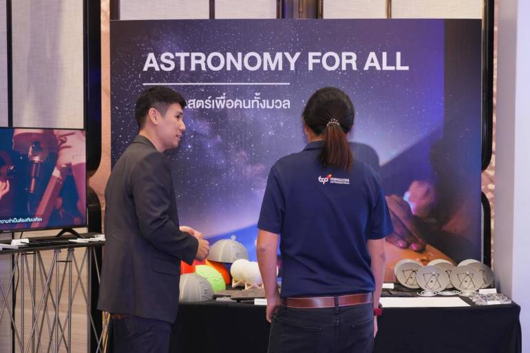 ท้องฟ้าจำลองที่ขึ้นรูปจากเครื่องพิมพ์ 3 มิติ เพื่อผู้พิการทางสายตา