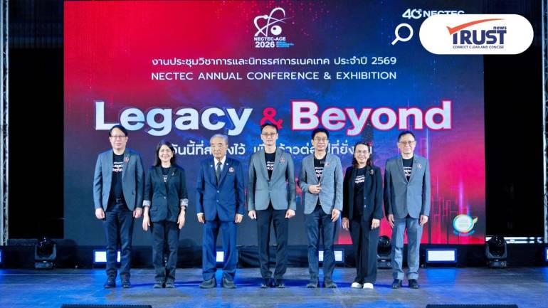 40 ปี เนคเทคฉายภาพอนาคตมุ่งเทคโนโลยี ควอนตัม การสื่อสารอวกาศ และ Physical AI