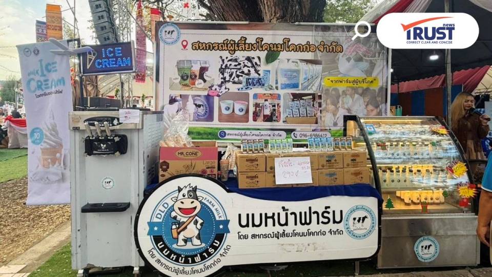 นมโคคุณภาพ 