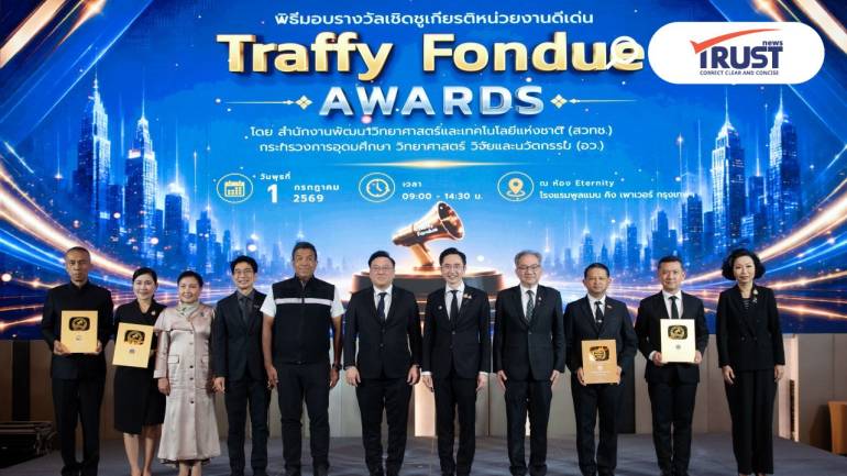 อ.เชน ชื่นชม Traffy Fondue เปลี่ยนเมืองด้วยเทคโนโลยี กทม.พิสูจน์ใช้ได้จริง