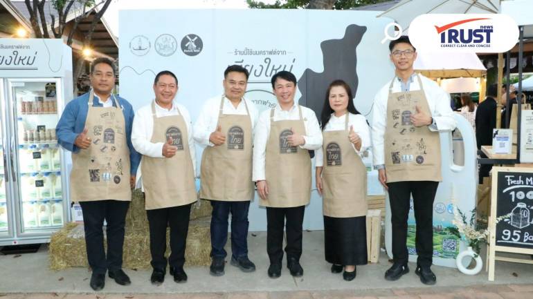 กรมส่งเสริมสหกรณ์ ชู สหกรณ์โคนมการเกษตรไชยปราการ ต้นแบบพัฒนาผลิตภัณฑ์นมครบวงจร