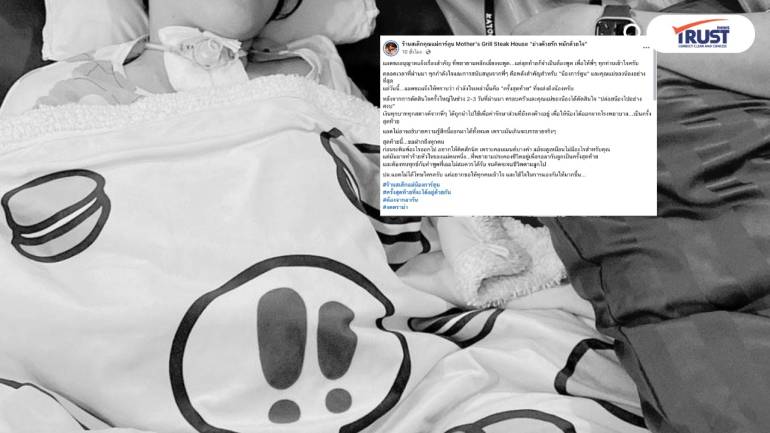 “ครอบครัวน้องการ์ตูน” ตัดสินใจครั้งใหญ่ ปล่อยน้องไปอย่างสงบ