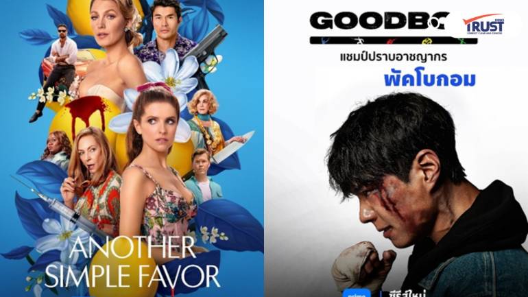 Prime Video อวดผังเดือน พฤษภาคม เสิร์ฟความบันเทิงหลากหลายแนว