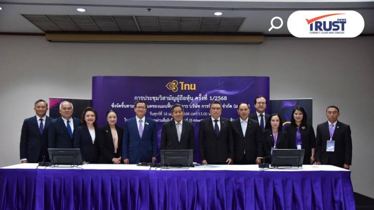 ผู้ถือหุ้นการบินไทย อนุมัติตั้งบอร์ดชุดใหม่ ลุยอออกจากการฟื้นฟูฯ กลับเข้าเทรด SET