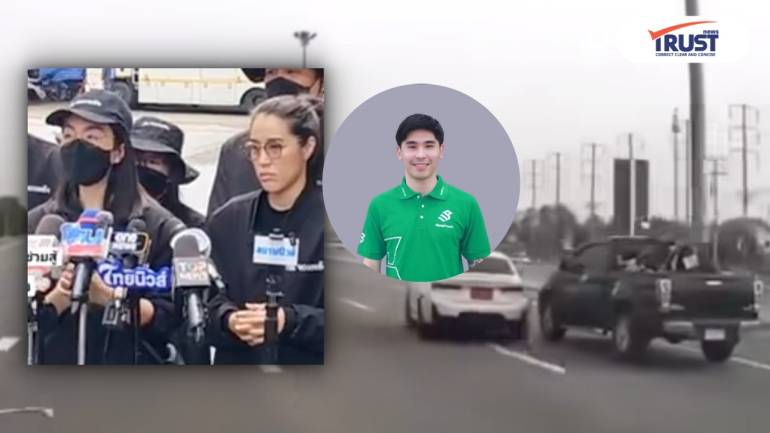 เจ็บยังโดนด่า เจตนาถึงขั้นไหน? ญาติคาใจพฤติกรรมขับรถลูกนักการเมือง (คลิป) 