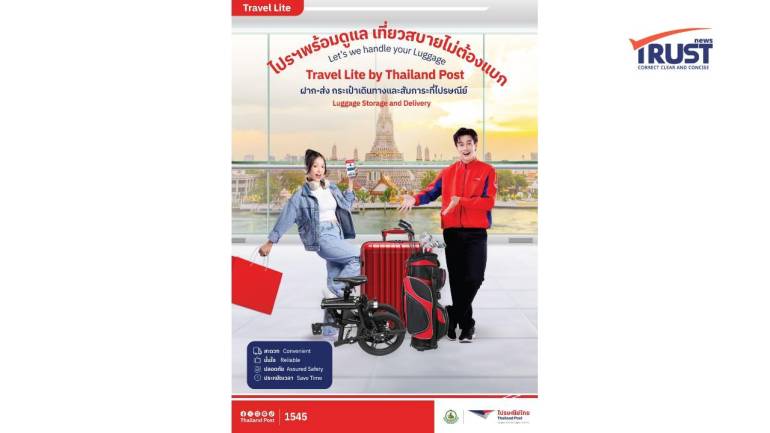 บริการใหม่พี่ไปรฯ รับฝาก-ส่งกระเป๋าสัมภาระเพื่อนักท่องเที่ยว ที่ MBK ชั้น 5