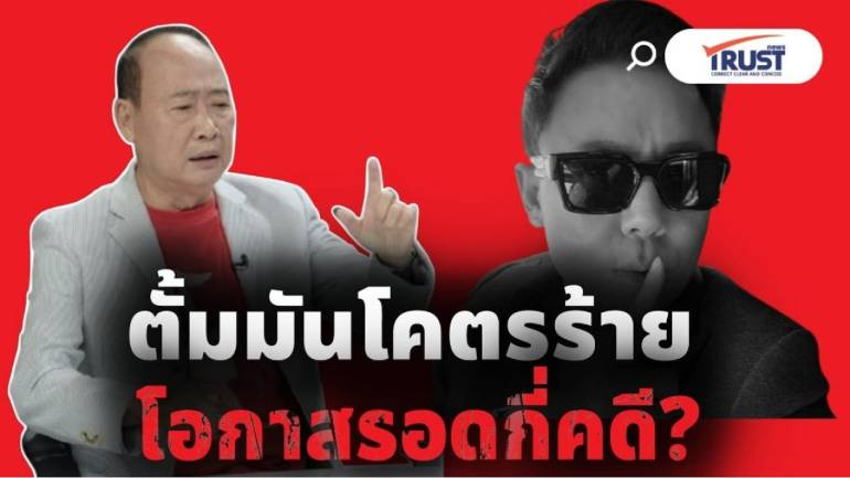 ผู้การวิสุทธิ์ ฉะ 