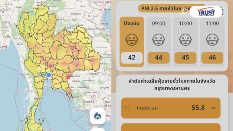 PM2.5วันนี้ (7ก.พ.68) หนองจอกหนัก เตือนสวมหน้ากาก