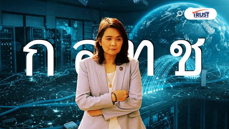 เปิดคำพิพากษาฉบับเต็ม คดีม.157พิรงรอง
