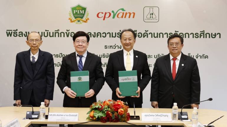 ปัญญาภิวัฒน์ MOU ซีพีแรม-ฟู้ดแล็บ ตั้งคณะวิทย์-เทคโนฯจัดการอาหาร 