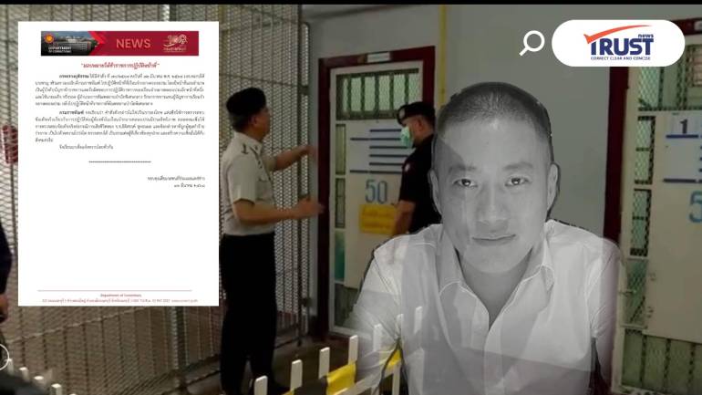 เด้ง “เผด็จ” ผบ.เรือนจำคลองเปรม เพื่อสอบปม “ผกก.โจ้” -ไม่ใช่การลงโทษ