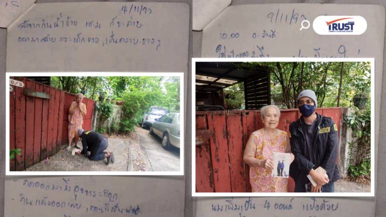 ต้นทางความอบอุ่นในวันนี้ ผู้มีพระคุณของสารวัตรแจ๊ะ (ชมคลิป)