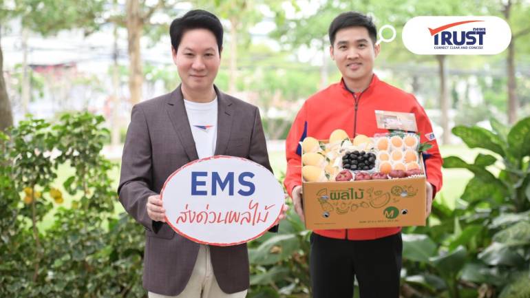 EMS ส่งด่วนผลไม้ บริการพิเศษจากไปรษณีย์ไทย เริ่ม 3 กก. 60 บาททั่วไทย