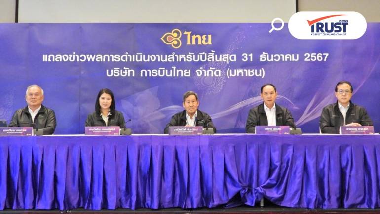 การบินไทย ปี 67 พลิกขาดทุน 2.69 หมื่นล้านจากแปลงหนี้เป็นทุน เดินหน้าออกแผนฟื้นฟู