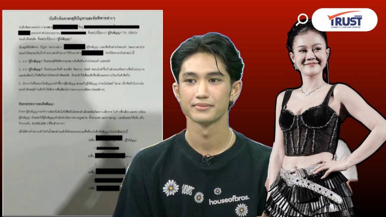 รักซ้อนซ่อนรีดทรัพย์? “บอส เอวหวาน” รับโลก 2 ใบ โมถามจบแล้วได้อะไร..