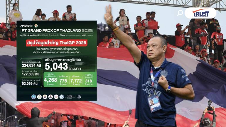 จัดMotoGPดีแบบนี้ ลุงเนวินโชว์นายกฯ