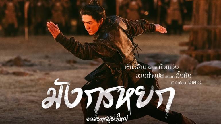 แฟนคลับ “เซียวจ้าน” ชวนร่วมกิจกรรม เหมาโรงดูหนัง