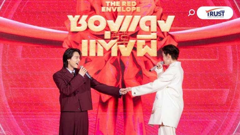 “บิวกิ้น-พีพี” ชวนร่วมหอลงโรง งานกาล่าพรีเมียร์หนัง “ซองแดงแต่งผี”