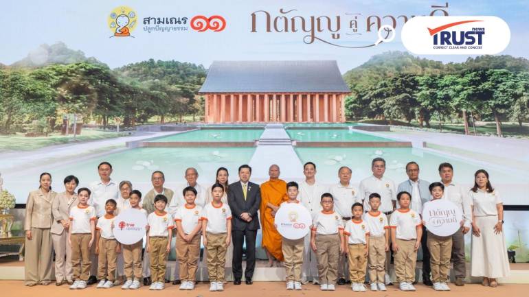 ธรรมะจะนำชีวิต ซีพีและทรู คอร์ปอเรชั่นเปิดตัว 12 เยาวชน สู่ สามเณรปลูกปัญญาธรรม ปี 11