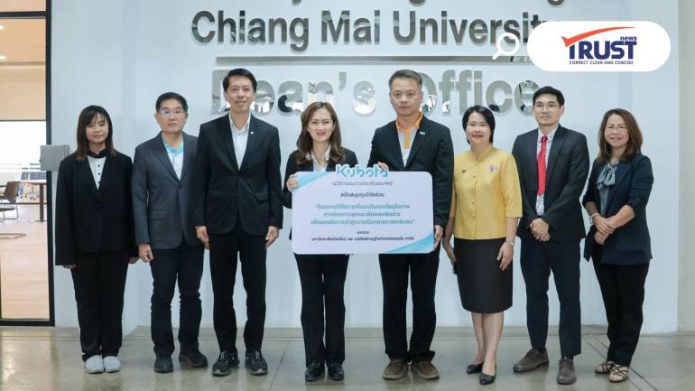 สยามคูโบต้าผนึกกำลังสถาบันการศึกษา สนับสนุนทุนวิจัยมุ่งสู่เกษตรยั่งยืน
