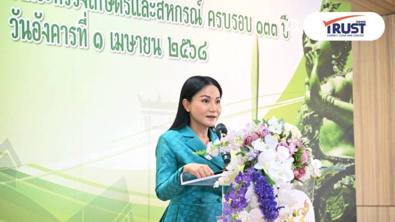 ก.เกษตรฯ ครบรอบ 133 ปี 'นฤมล' ประกาศเร่งขับเคลื่อน “เกษตรมูลค่าสูง-ยั่งยืน”