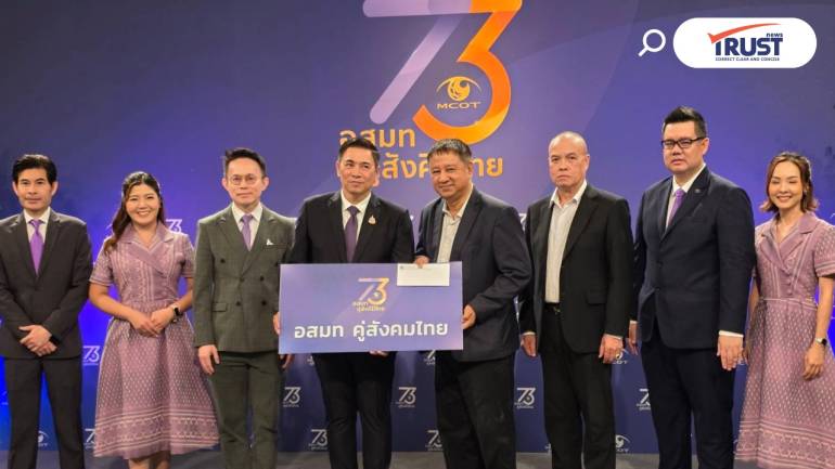 สภาการสื่อมวลชนฯ ร่วมยินดี อสมท ครบรอบ 73 ปี 