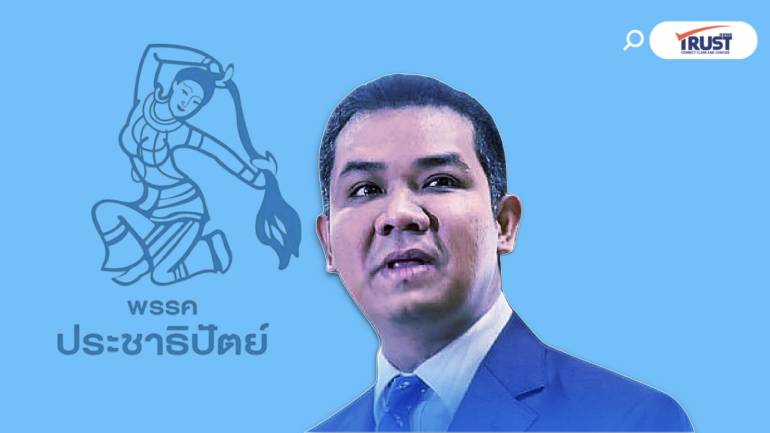 ปชป.มั่นใจมติศึกซักฟอก ไม่มี ส.ส.แตกแถว