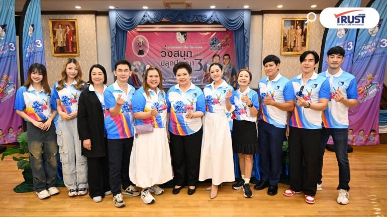 DaruNi ร่วมแถลง เดิน-วิ่งการกุศล “วิ่งสนุกปลูกปัญญา ครั้งที่ 3”