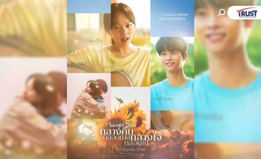 Thai Movie Attack 13