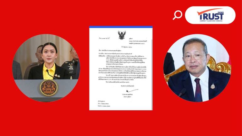 ปธ.วุฒิสภา ยื่น ศาล รธน.-ป.ป.ช. ถอดถอน 