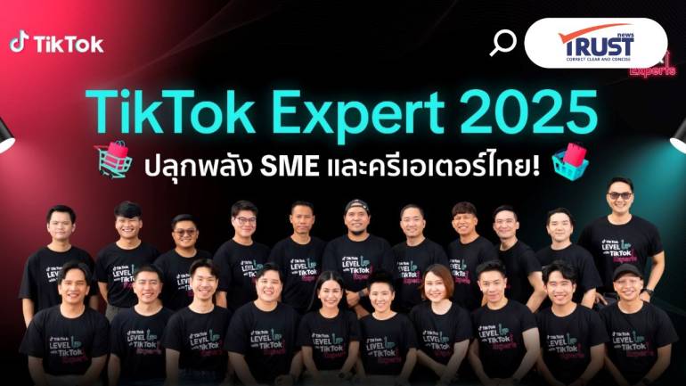 TikTok เผยชื่อ 23 กูรู หนุนอัปสกิลทักษะธุรกิจให้ SMEs-รายย่อยทำคอนเทนต์การตลาด