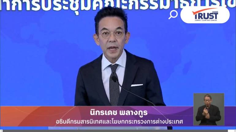 การประชุม JBC ยังไม่จบ บรรยากาศไปในทางที่ดี คาดจะหารือเสร็จวันพรุ่งนี้ 