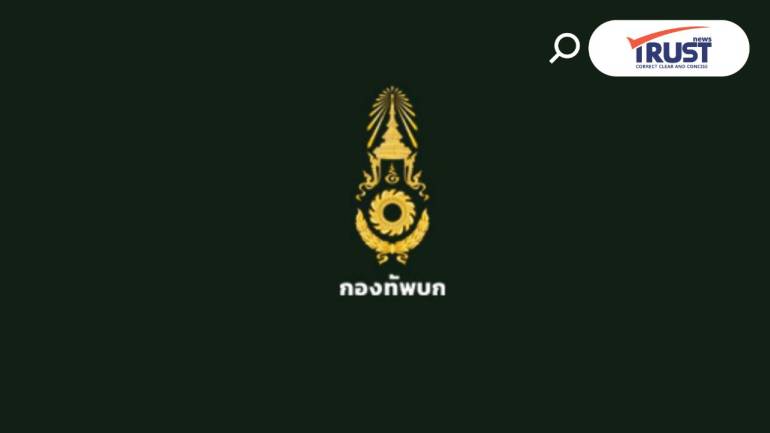 กองทัพบก มีคำสั่งให้ กกล.บูรพา-สุรนารี ควบคุมจุดผ่านแดนชายแดนไทย-กัมพูชา