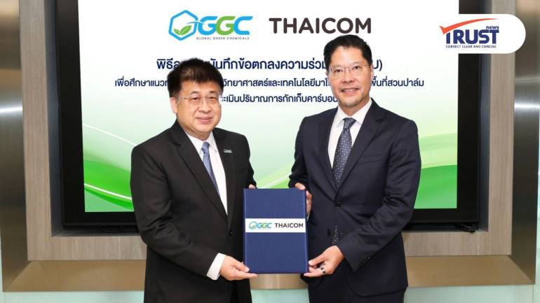 GGC ร่วมมือกับ ไทยคม ศึกษาแนวทางนำเทคโนโลยีประเมินการกักเก็บคาร์บอนในสวนปาล์ม