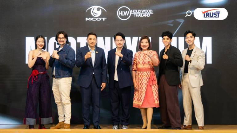 อสมท จับมือ ฮอลลีวู้ด (ไทยแลนด์) เปิดโครงการ MCOT Next Film