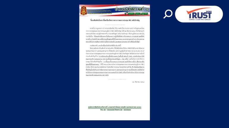 ข้อตกลงจากที่ประชุม RBC ไม่มีเรื่องรื้อแนวรั้วลวดหนามอย่างที่กัมพูชารายงาน