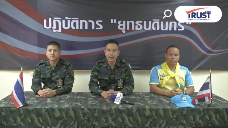ทภ.2 สรุปเหตุชายแดนไทยกัมพูชา 28 ส.ค.68 หลังทหารไทยเหยียบทุ่นระเบิดเจ็บ 4 นาย