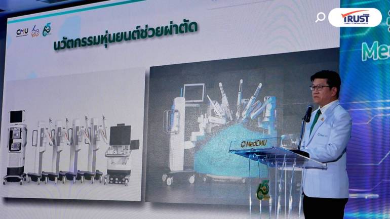 คณะแพทย์ มช. เปิดตัว นวัตกรรมหุ่นยนต์ช่วยผ่าตัดระบบใหม่