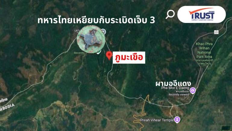 ทหาร ร.111 เหยียบกับระเบิดเจ็บ 3 นาย ขณะลาดตระเวณเส้นทางแถวภูมะเขือ