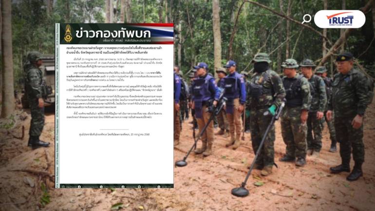 ด่วน! ทหารไทยเหยียบกับระเบิดช่องอานม้า เจ็บ 5 ทบ.ประณามกัมพูชา