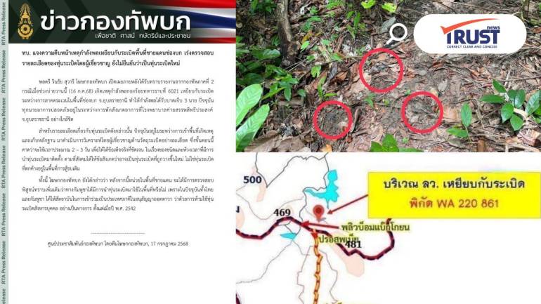 กองทัพบก เร่งตรวจพิสูจน์กับระเบิดชายแดนกัมพูชา ทหารบาดเจ็บ 3 นายปลอดภัย