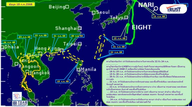 เตือนภาคเหนือ 22-24 ก.ค.ระวังฝนตกหนัก ผลพวงพายุโซนร้อนวิภา 
