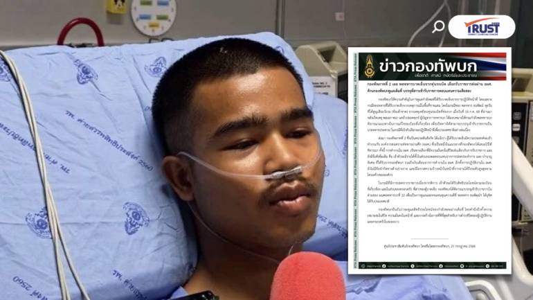 พลทหารบาดเจ็บทุ่นระเบิด กองทัพบกให้รับราชการต่อ
