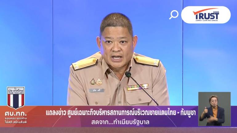ไทยแจ้งมิตรประเทศและยูเอ็น กัมพูชาละเมิดอนุสัญญาออตตาวา แอบใช้กับระเบิด