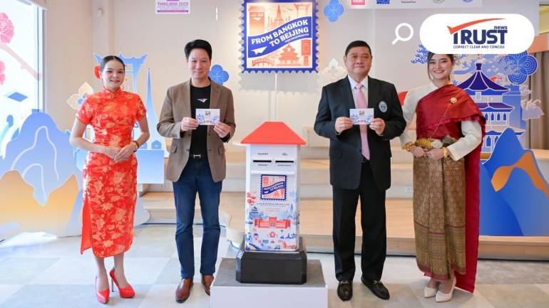 ไปรษณีย์ไทย จัดงานฉลอง 50 ปี ความสัมพันธ์ไทย - จีน จากโพยก๊วนสู่การค้า