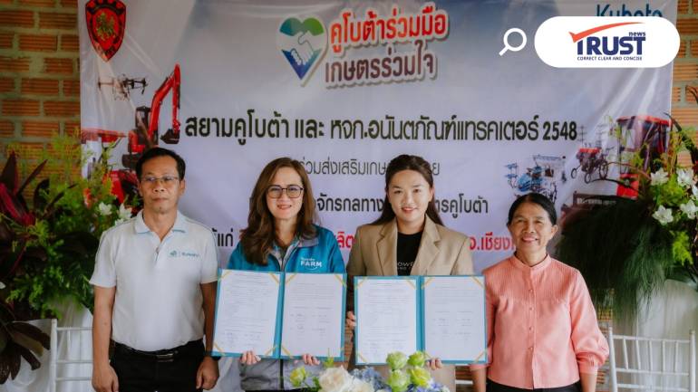 สยามคูโบต้า มอบจักรกลการเกษตร ช่วยเสริมแกร่ง 2 ชุมชนเกษตรกรที่เชียงใหม่