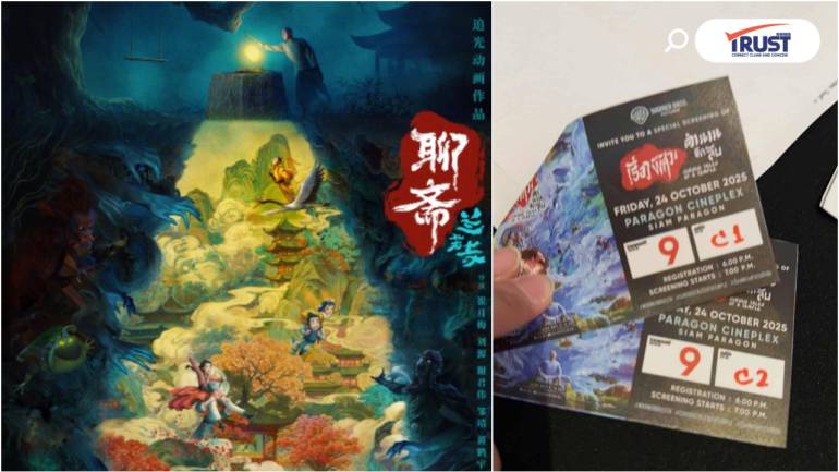 รีวิวหนัง Curious Tales of a Temple เรื่องพิศวงตำนานลึกลับ
