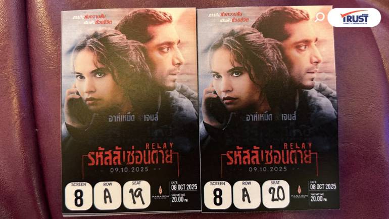 รีวิวหนัง Relay รหัสลับซ่อนตาย
