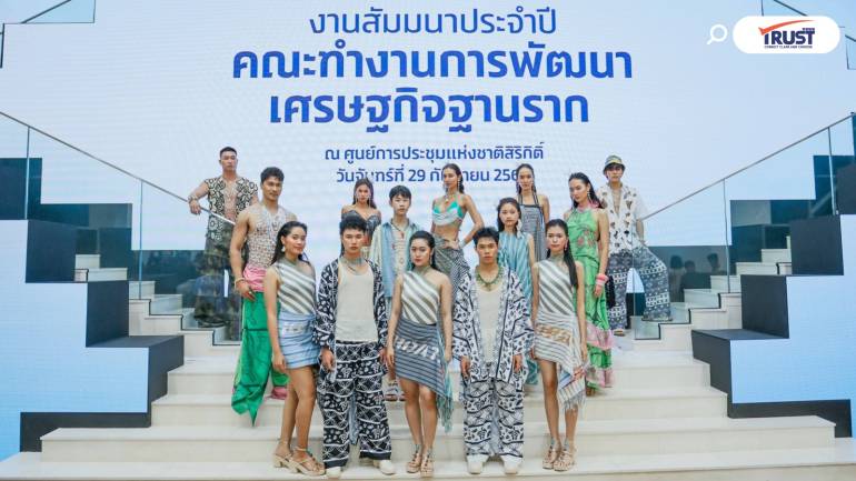จากรากเหง้าสู่รันเวย์ แฟชั่นโชว์ผ้าขาวม้าทอใจ ปีที่ 9